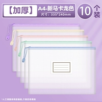 [Рекомендуется главной картой] более толстая метка/A4-макарона Color/10 установка.