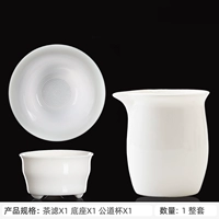 Sheep Fat Jade фарфоровый нефритовый бамбуковый набор чая+ярмарка общественная чашка 219 мл