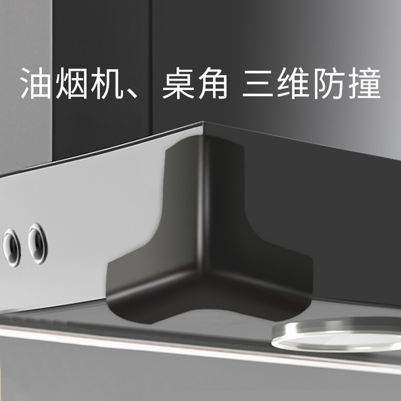 Extractor hood Anti-collision angle wrapping soft table corner wrapping corner wrapping silicone anti-bump corner protective sleeve sharp corner anti-kowtow