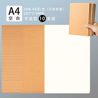 Заготовка А4 [упаковка из 10 шт.]