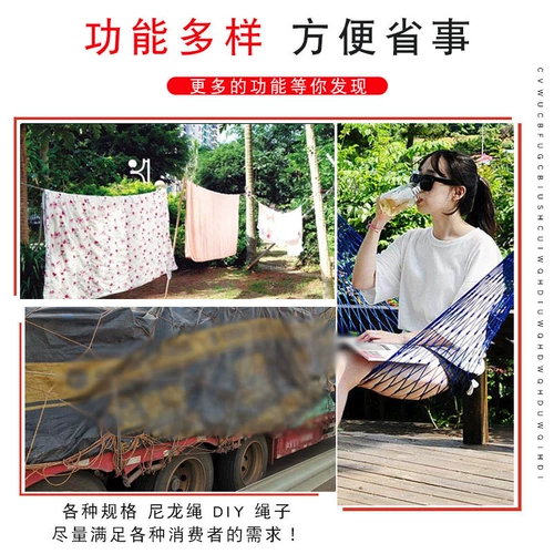 Веревка износостойкая красочная плетеная веревка декоративная обвязочная веревка пеньковая веревка нейлоновая веревка бельевая веревка пластиковая веревка тянуть веревку подвесная корзина