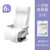 [Утолщенный и увеличенный, полностью покрытый] Белый чехол на сиденье, 6 шт.