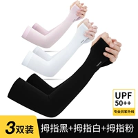 3 пары большого пальца [черный+белый+порошок]