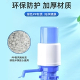 Машина для напора воды, машина для всасывания воды, вода в бутылках, минеральная вода, ручной сбор воды, машина для питья воды в больших бочках, выпуск воды, бочковый водяной насос