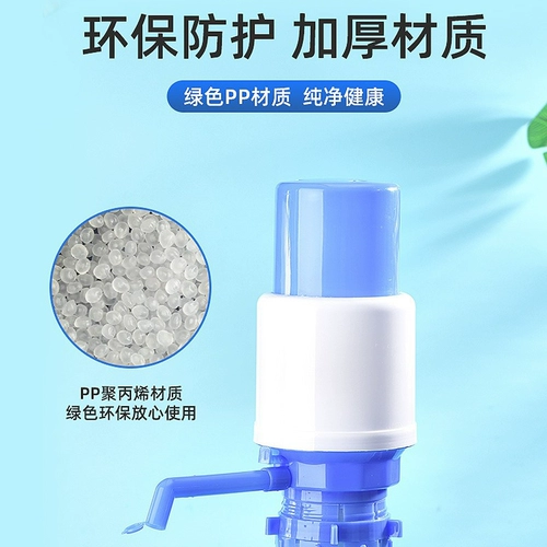 Машина для напора воды, машина для всасывания воды, вода в бутылках, минеральная вода, ручной сбор воды, машина для питья воды в больших бочках, выпуск воды, бочковый водяной насос