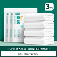 [Утолщенный изолятор от грязи] Спальный мешок Train Sleeper, 3 шт.