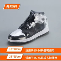 Прозрачные [горячая распродажа] пленки для обуви PVC28*45, 50 шт.