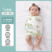 Класс А - Двойной слой из чистого хлопка [Рекомендуемая комнатная температура 15-25 ℃] Маленький протяжение