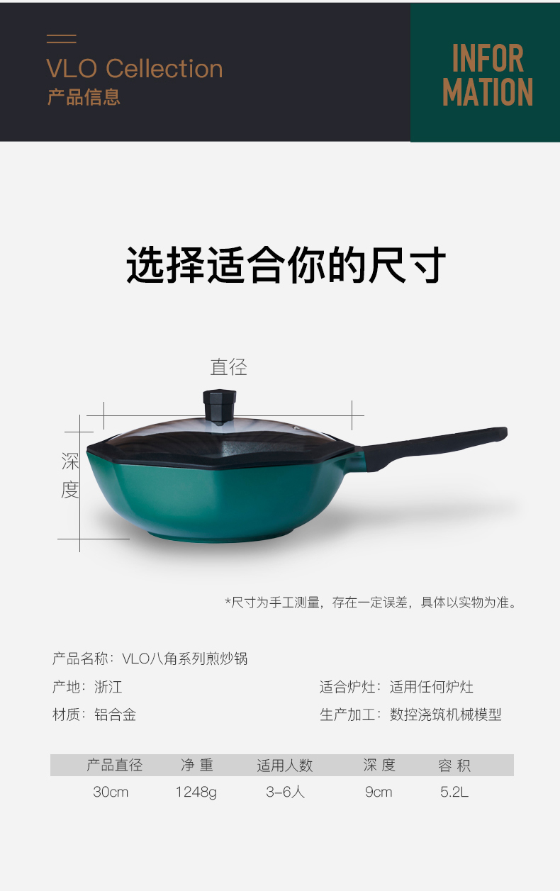 香彩 创新高颜值 钢化八角炒锅 不粘锅 图5