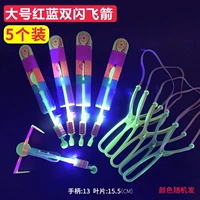 Большие красные и синие двойные мигающие стрелки 5 нарядов