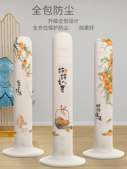 Tower Fan Dust Cover, All-Inclusive Vertical Household Floor-Standing Tower Electric Fan Universal Protective Cover, Sturdy and Durable, Dust-Proof
