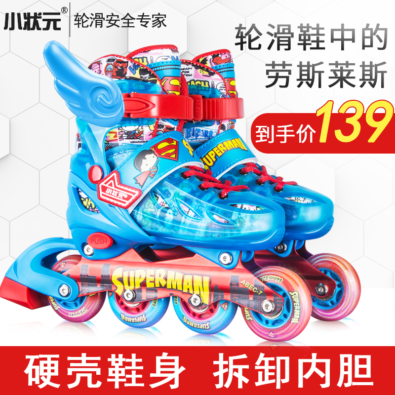 Small champion adjustable skates children's full suit roller skates boys and girls beginners children