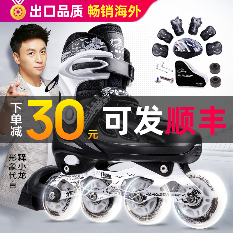 Dry Ice Skate Adult Dry Ice Skate Shoes Children Full Suit Girl Boy Beginner College Student Professional Straight Row Wheels