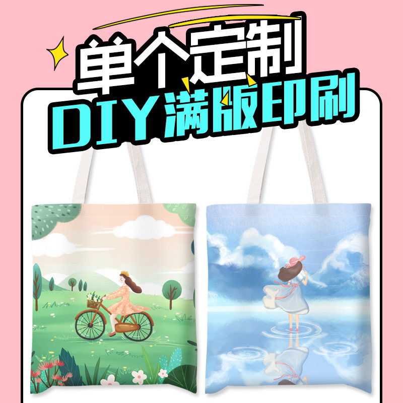 Canvas Bag Custom Sail Bag single shoulder full version print set making pattern eco-friendly shopping bag diy hand canvas bag