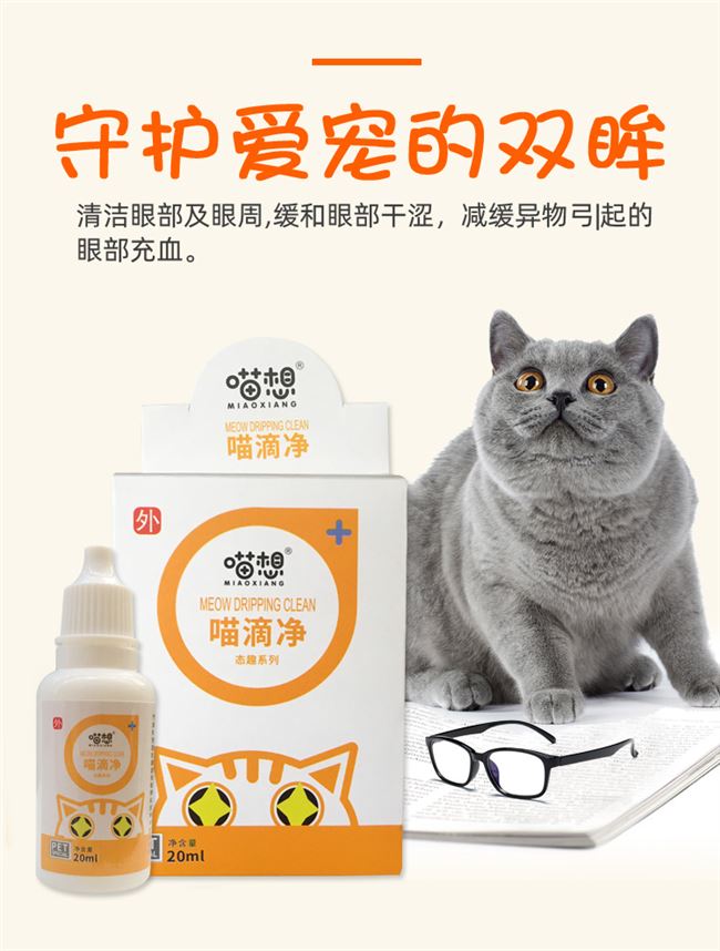 Meow drops thuốc nhỏ mắt cho chó mèo sạch thuốc nhỏ mắt dạng lỏng kháng khuẩn cho mèo Garfield with Thai fun - Thuốc nhỏ mắt