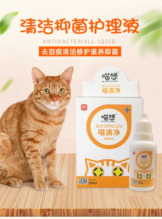 Meow drops thuốc nhỏ mắt cho chó mèo sạch thuốc nhỏ mắt dạng lỏng kháng khuẩn cho mèo Garfield with Thai fun - Thuốc nhỏ mắt