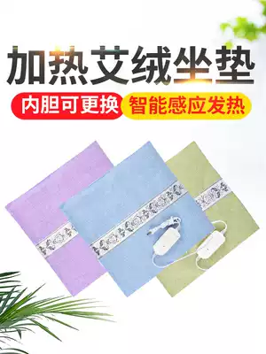 Electric heating wormwood cushion heating pad Office female wormwood small electric blanket heating cushion moxibustion seat warm pad