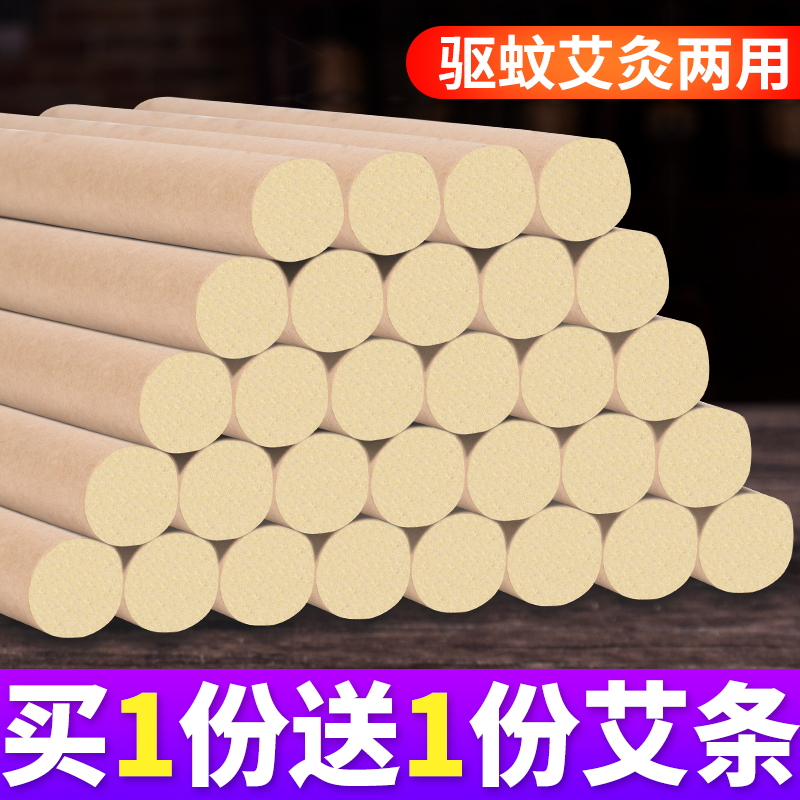 Ai I Aged Moxa Pure Moxa Ai Zhu Moxibustion Strip Wormwood Household Mugwort Leaf Smokeless Lavender Box