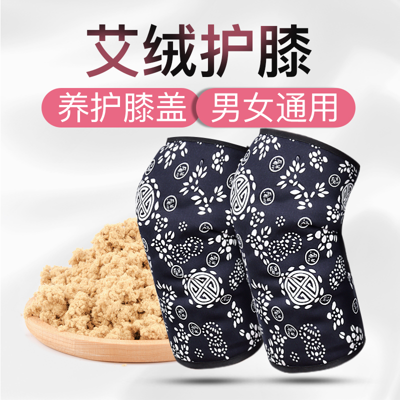 Pure wormwood mugwort knee pads ordinary four seasons general legs cold legs cold warm joints thin section men and women mugwort leaf mugwort bag