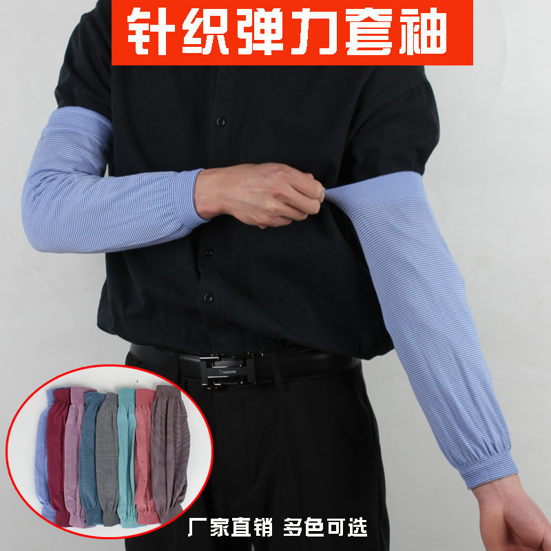 Knitted elastic sleeves extended work breathable comfortable sleeves housework cleaning anti-fouling anti-dirty men's and women's sleeves