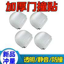 New silicone floor suction door stop anti-collision punch-free rubber door suction strong magnetic silent door stop bedroom bathroom self-adhesive