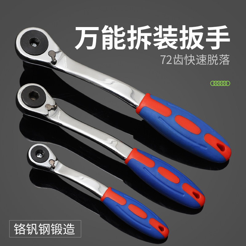 金赛骑棘轮扳手套装双向大扭力重型大中小飞套筒扳手快速汽修工具