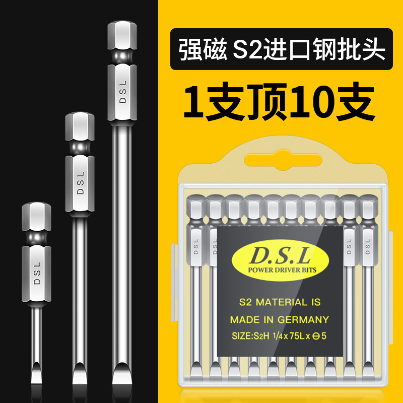 High-Hardness, Strong Magnetic Bit Set for Imported Electric Screwdrivers, Drill Bits, and Impact Drivers, Ultra-Hard Industrial Grade