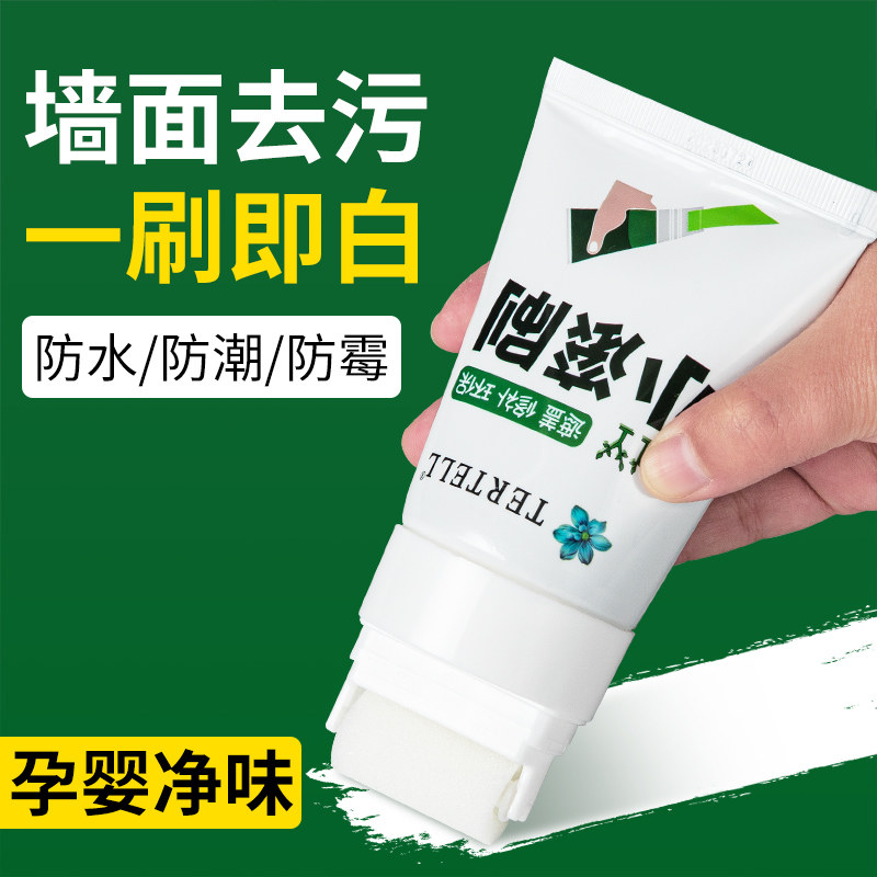 金赛骑白色墙面修补滚刷漆 去霉墙壁修复家用补土工具