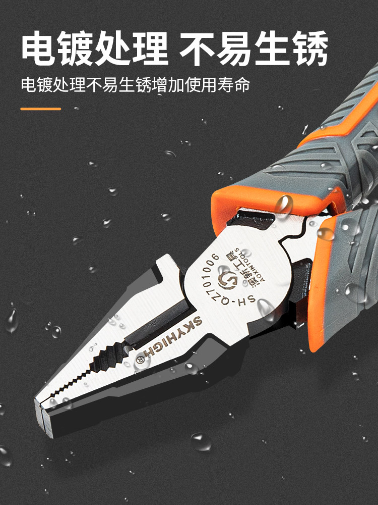 Aoxin Industrial-Grade Multi-Functional Needle-Nose Pliers, Electrician's Special Pliers, Large, Labor-Saving Wire Cutters, Diagonal Pliers