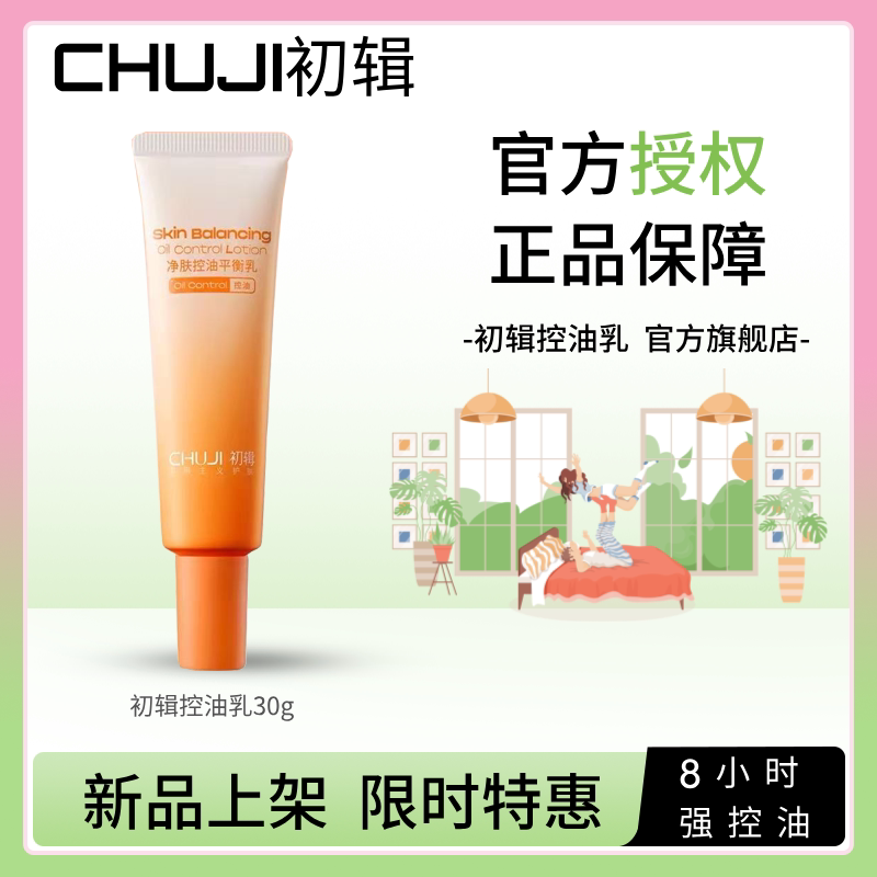 First Edition Oil Control Lotion Official Flagship Store: Refreshing and Non-Greasy, Ideal for Oily Skin, Sensitive Skin, Acne-Prone Skin, and T-Zone, Soothing before Makeup First Edition Oil Control Lotion Official Flagship Store: Refreshing and Non-Greasy, Ideal for Oily Skin, Sensitive Skin, Acne-Prone Skin, and T-Zone, Soothing before Makeup