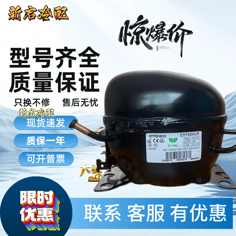 Embraco Ems6170Z Emt6160 Emt65Hlr Emy3130Z Refrigerator Compressor 6187Z Embraco Ems6170Z Emt6160 Emt65Hlr Emy3130Z Refrigerator Compressor 6187Z