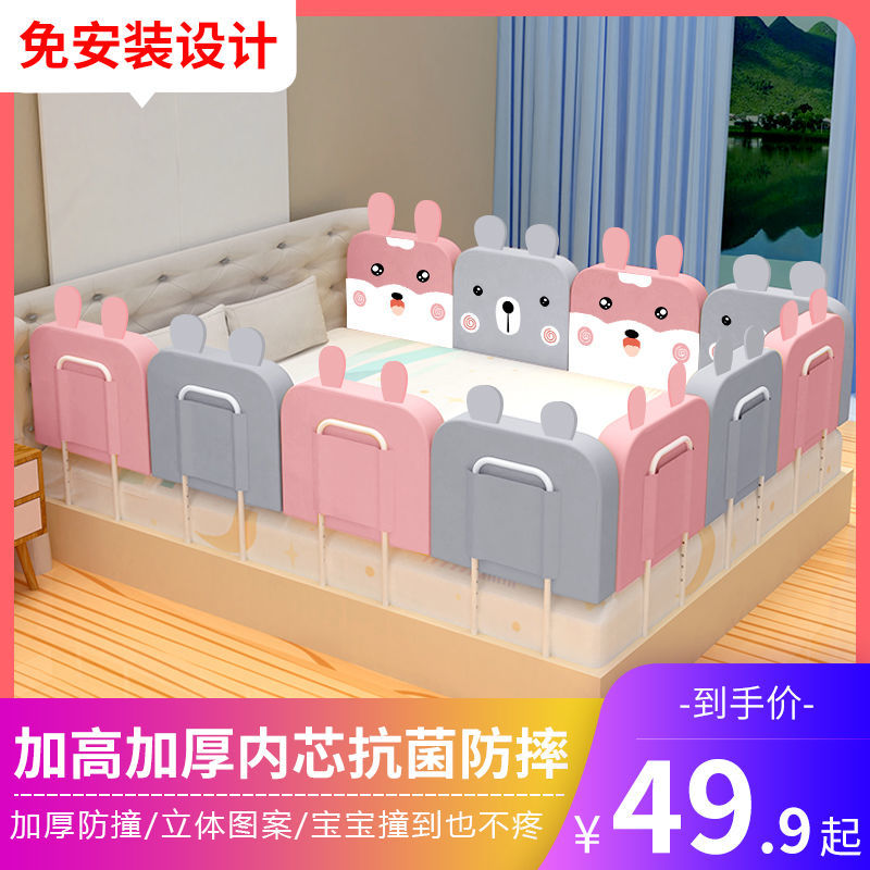 Plus High Bed Fencing Baby Anti-Fall Protection Railing Baby Cot Single Side Safety Anti-Fall Soft Bag Adjustable