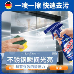 Special Stainless Steel Cleaner, Elevator Cleaning Agent, Brightener, Powerful Decontamination and Descaling Agent, Special Maintenance Oil for Car Interiors