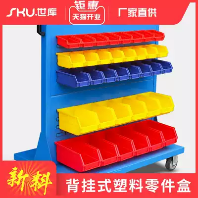 Shiku SKU thickened plastic parts box Back-hanging component box Wall-mounted plastic material box storage box