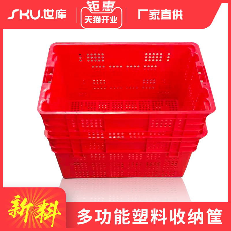 SKU World Cummy Group Preferred to buy Vegetable Vegetable Basket Special box Fresh supermarket 60 * 40 * 31