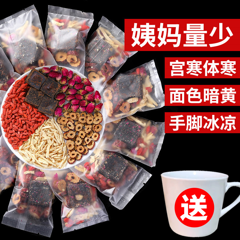 Brown sugar ginger tea, aunt's palace cold conditioning, longan, red dates, wolfberry, women's body cold blood, nourishing brown sugar ginger and jujube tea