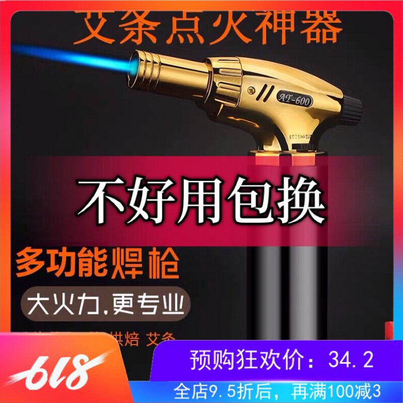 Moxibustion Special Ignition God's Point Ai Lighter Ai Post Fire Rod Metal Windproof Cigar Lighter