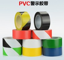 Zebra crossing warning tape black and yellow marking color solid color red white beige fixed cm non-trace anti-static 3