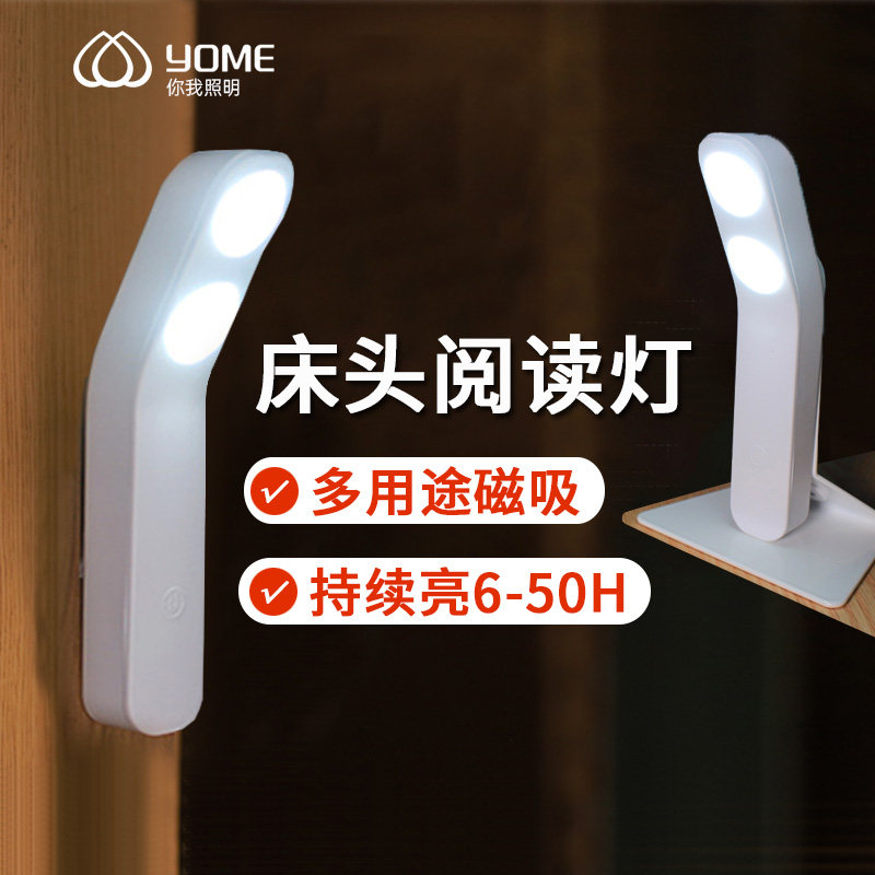 Bedside Reading Light Charging School Dormitory Dorm Room Desk Light Bedroom University Students Night Read Wall-mounted Adhesive Small Table Light