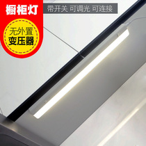 Led cabinet light Kitchen vegetable washing wall cabinet wardrobe lower light adjustable light and dark with switch plug to connect the cabinet bottom light