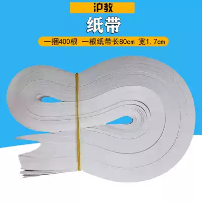A bundle of 400 80cm long paper tape with a timer consumables for junior high school physics movement and mechanics teaching instruments, experimental equipment