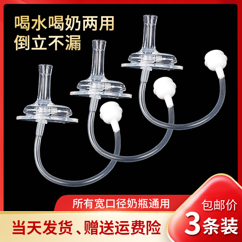 Bekin Pacifier Wide Aperture Duckbill Nipple Sucker one-piece Learn to drink water bottle accessories General conversion replacement