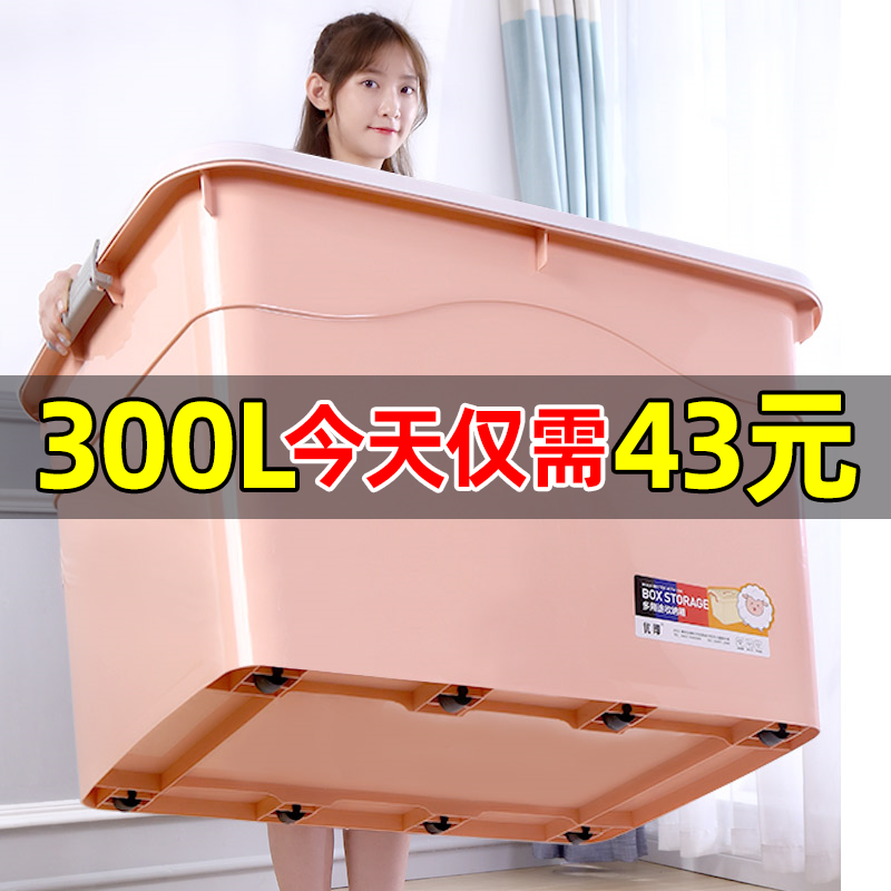 Include box household large-capacity bookbook collection box student dormitory clothes packaging box with pulleys