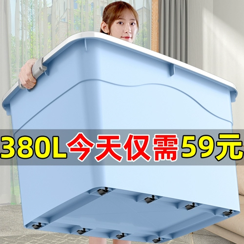 Ящик для хранения, пластиковая вместительная и большая коробка для хранения