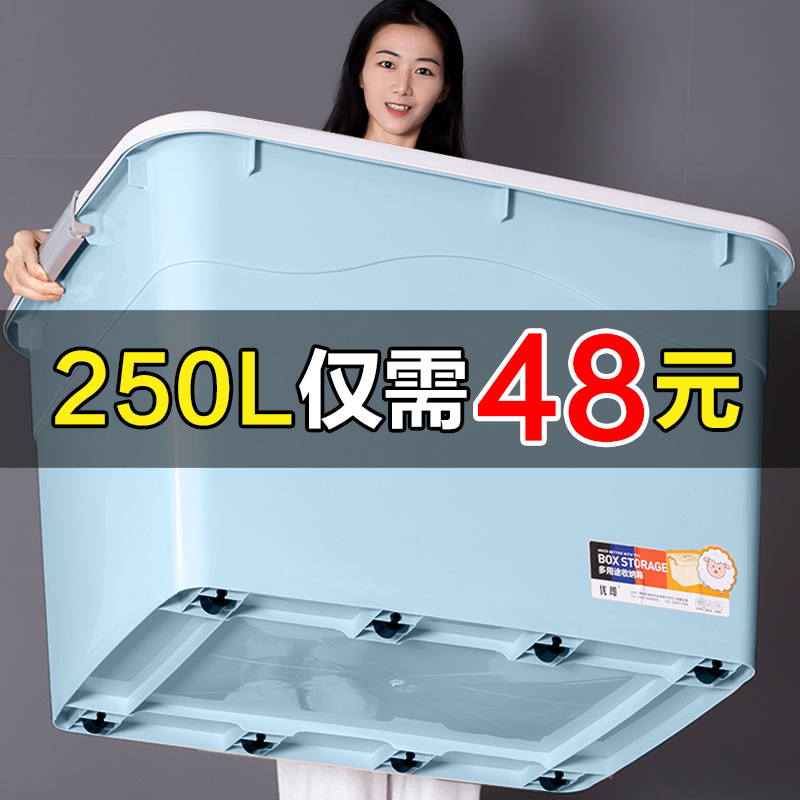 King-size storage box for household large plastic storage box Clothes finishing box with pulley book storage box