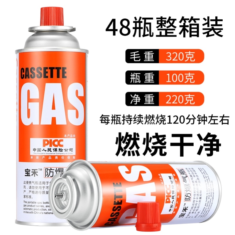General Butane Gas Small Bottle Gas Tank Gas Home Fire Boiler 250g Barbecue Cassette Furnace Gas Bottle Outdoor-Taobao