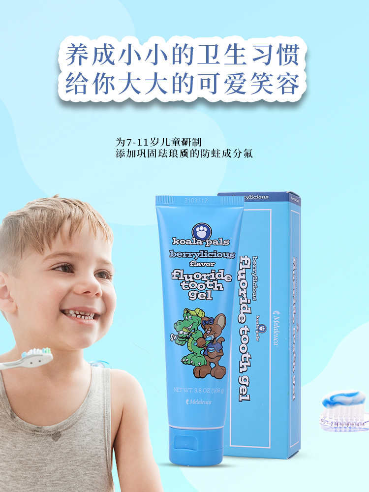 1297 Melaleuca Bear baby children's toothpaste 108g Blueberries contain fluorine to prevent tooth decay Official website Environmental protection supermarket