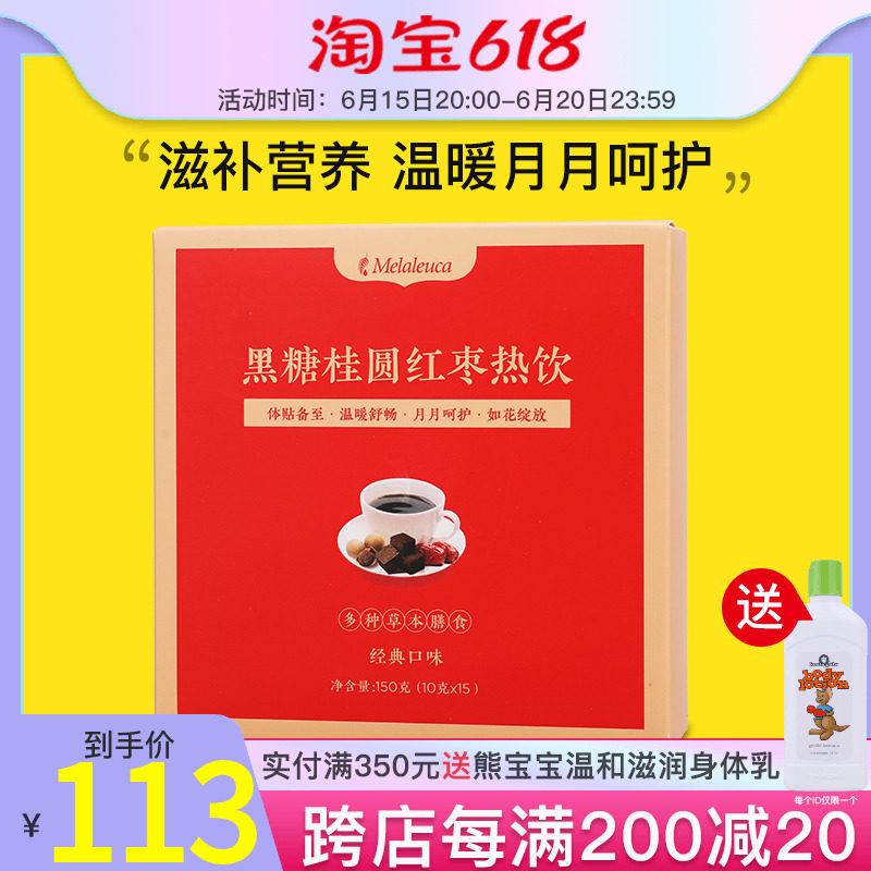 Beauty Lejia Black Sugar Gui Round Red Dates Hot Drinks 150g Officers Net Female Bred Tea Classic Taste Rose Taste