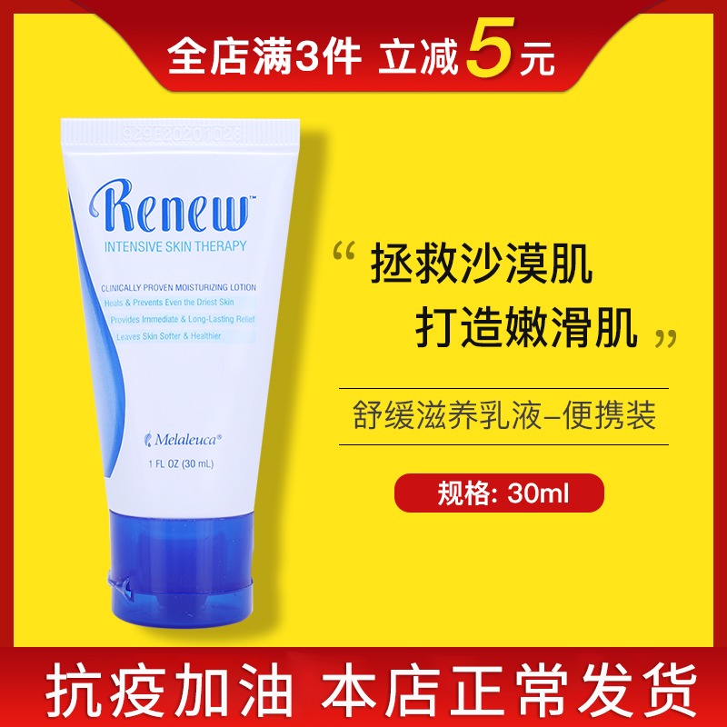 3887 Meloists soothing nourishing lotion 30ml portable packaging moisturizing moisturizing and moisturizing the living museum official website