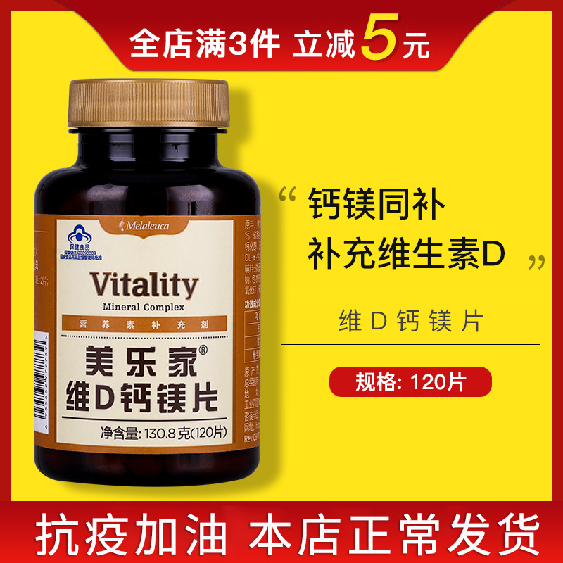 7773 Michele's VVD calcium magnesium sheet calcium sheet 120 slices complementary calcium supplement Vitamin D Living Pavilion official website